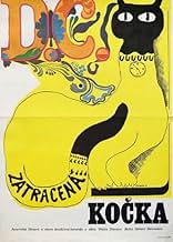 Famous quotes from Hollywood movie : That Darn Cat! (1965) - Part (2)