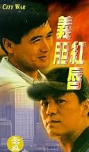 Famous quotes from Hollywood movie : Sing si jin jang (1988)