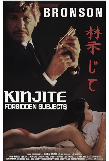 Famous quotes from Hollywood movie : Kinjite: Forbidden Subjects (1989)